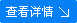 鿴